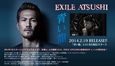 EXILE ATSUSHI「青い龍」スペシャルサイト