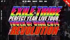 『EXILE TRIBE PERFECT YEAR LIVE TOUR TOWER OF WISH 2014 ～THE REVOLUTION～』LIVE DVD スペシャルサイト