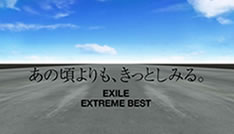 『EXTREME BEST』スペシャルサイト