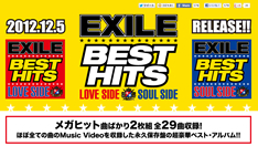 『EXILE BEST HITS - LOVE SIDE / SOUL SIDE -』スペシャルサイト