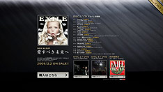 愛すべき未来へスペシャルサイト