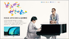 『それでも、生きてゆく』スペシャルサイト