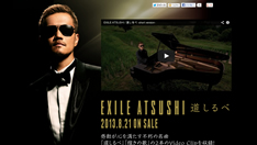 『道しるべ』スペシャルサイト