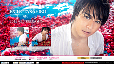 『EXILE TAKAHIRO 一千一秒』スペシャルサイト