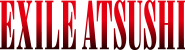 EXILE ATSUSHI