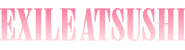 EXILE ATSUSHI