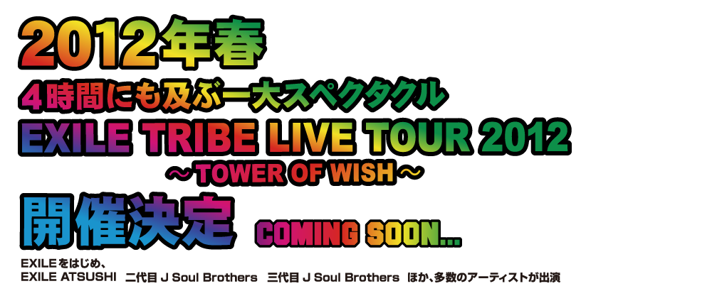 EXILE MUSICVIDEO BEST 2012.1.1 on sale