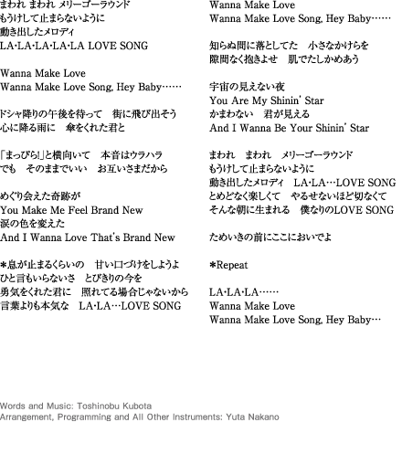 LA・LA・LA LOVE SONG