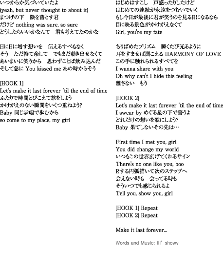 Make It Last Forever