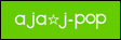 aja★J-POP
