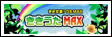 きき放題!うたMAX