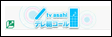 tv asahi テレ朝コール