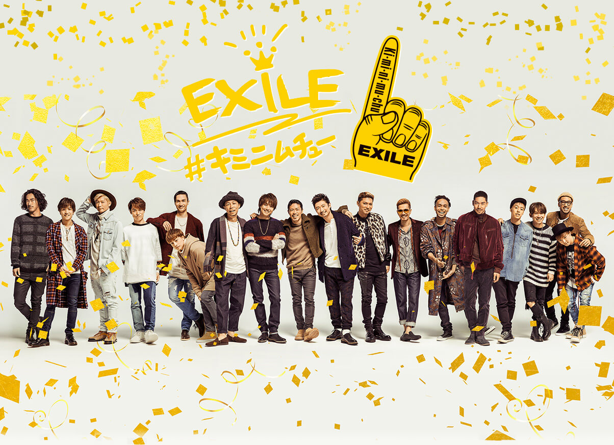 EXILE「Ki・mi・ni・mu・chu」
