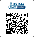 TSUTAYA
