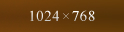 1024x768